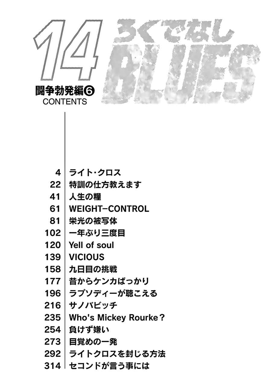 Page 5 Chapter 217 Rokudenashi Blues