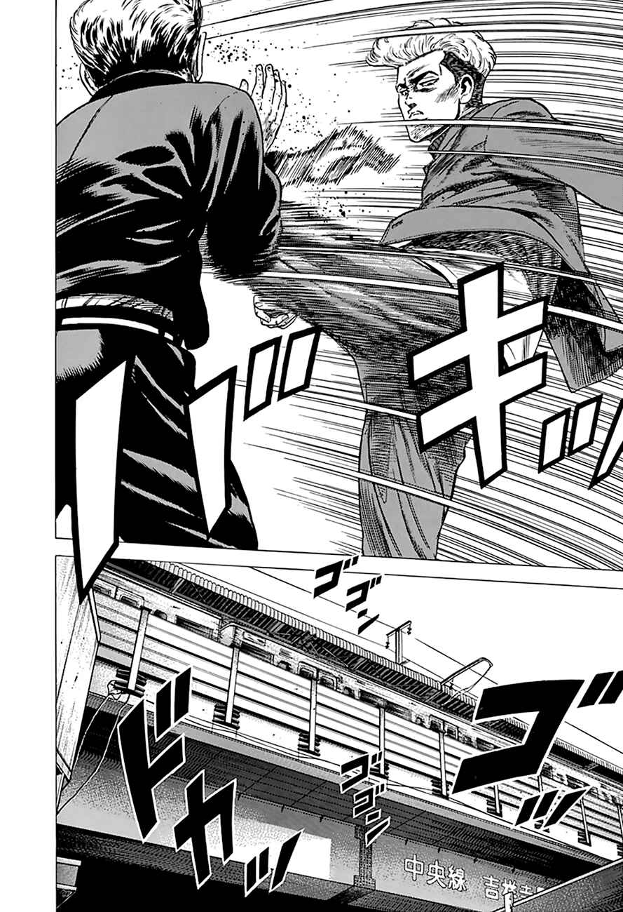Page 15 Chapter 274 Rokudenashi Blues