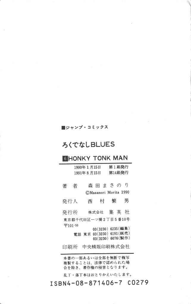 Page 21 Chapter 58 Rokudenashi Blues