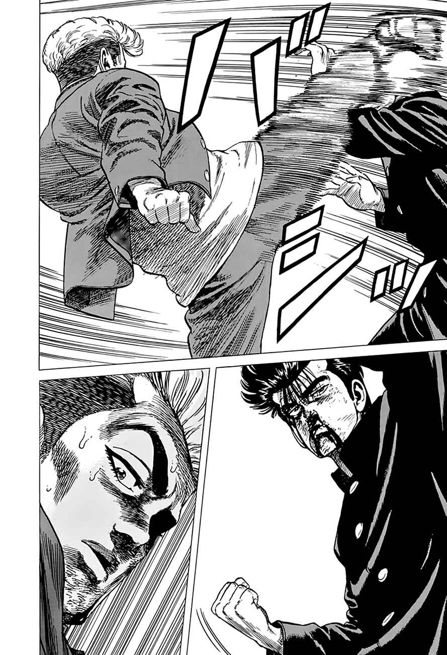 Page 23 Chapter 285 Rokudenashi Blues