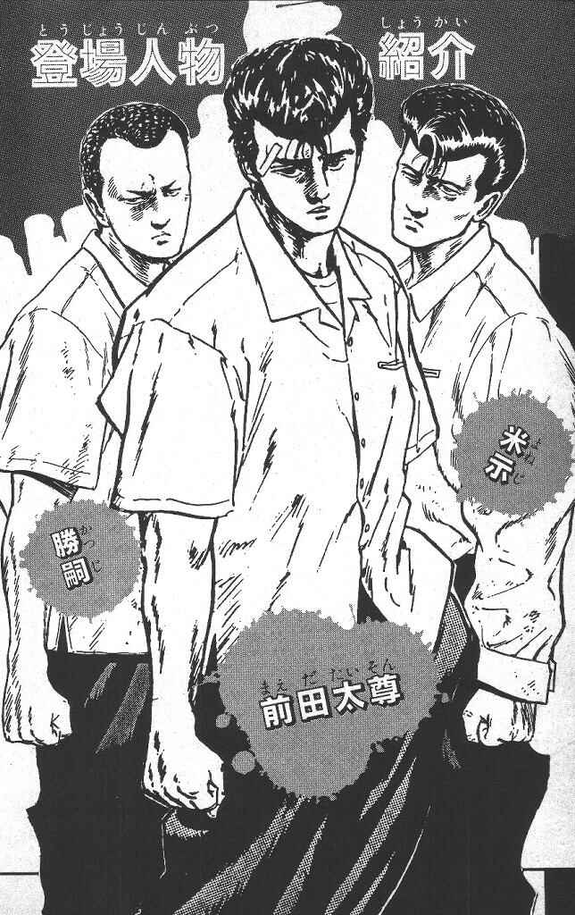 Page 4 Chapter 39 Rokudenashi Blues