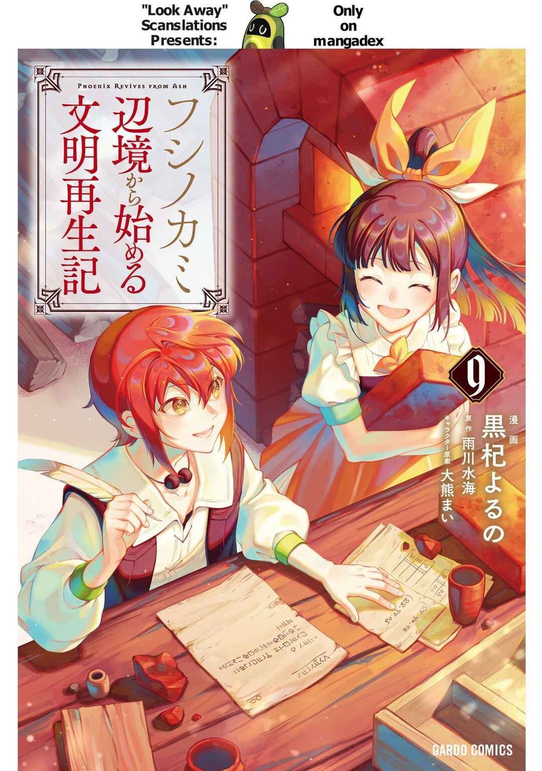 Page 1 Chapter 43 Fushi no Kami: Rebuilding Civilization Starts with a Village