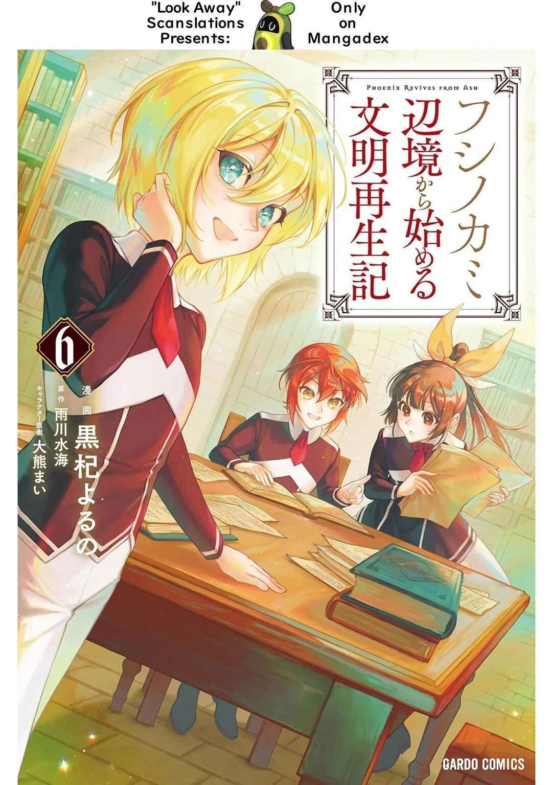 Page 1 Chapter 28 Fushi no Kami: Rebuilding Civilization Starts with a Village