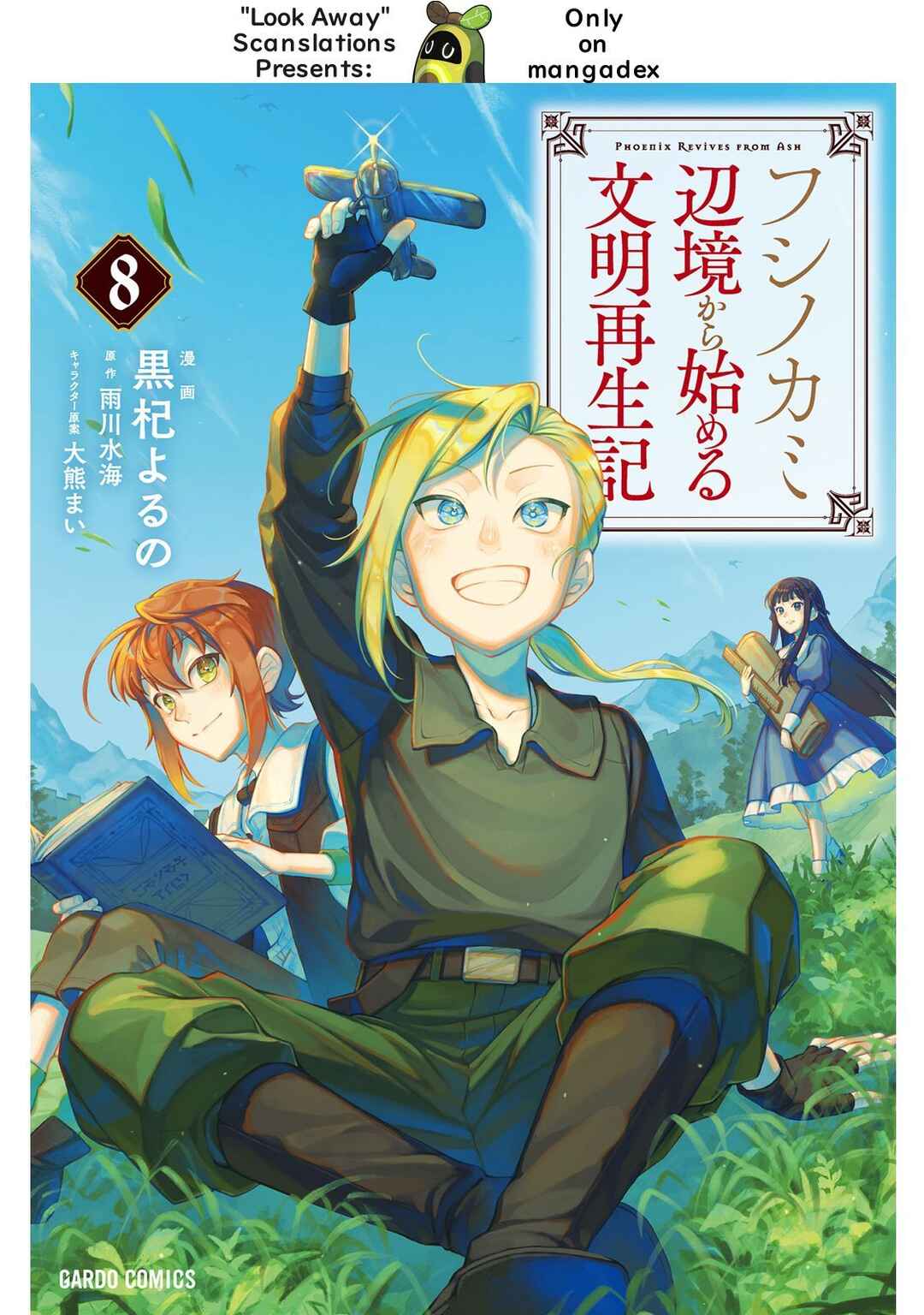Page 1 Chapter 38 Fushi no Kami: Rebuilding Civilization Starts with a Village