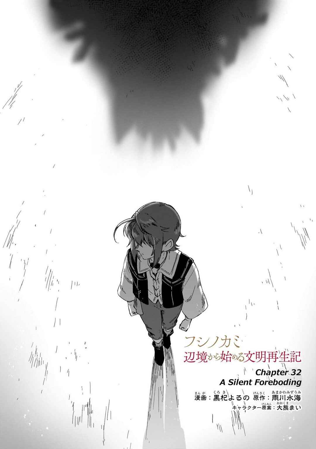 Page 2 Chapter 32 Fushi no Kami: Rebuilding Civilization Starts with a Village