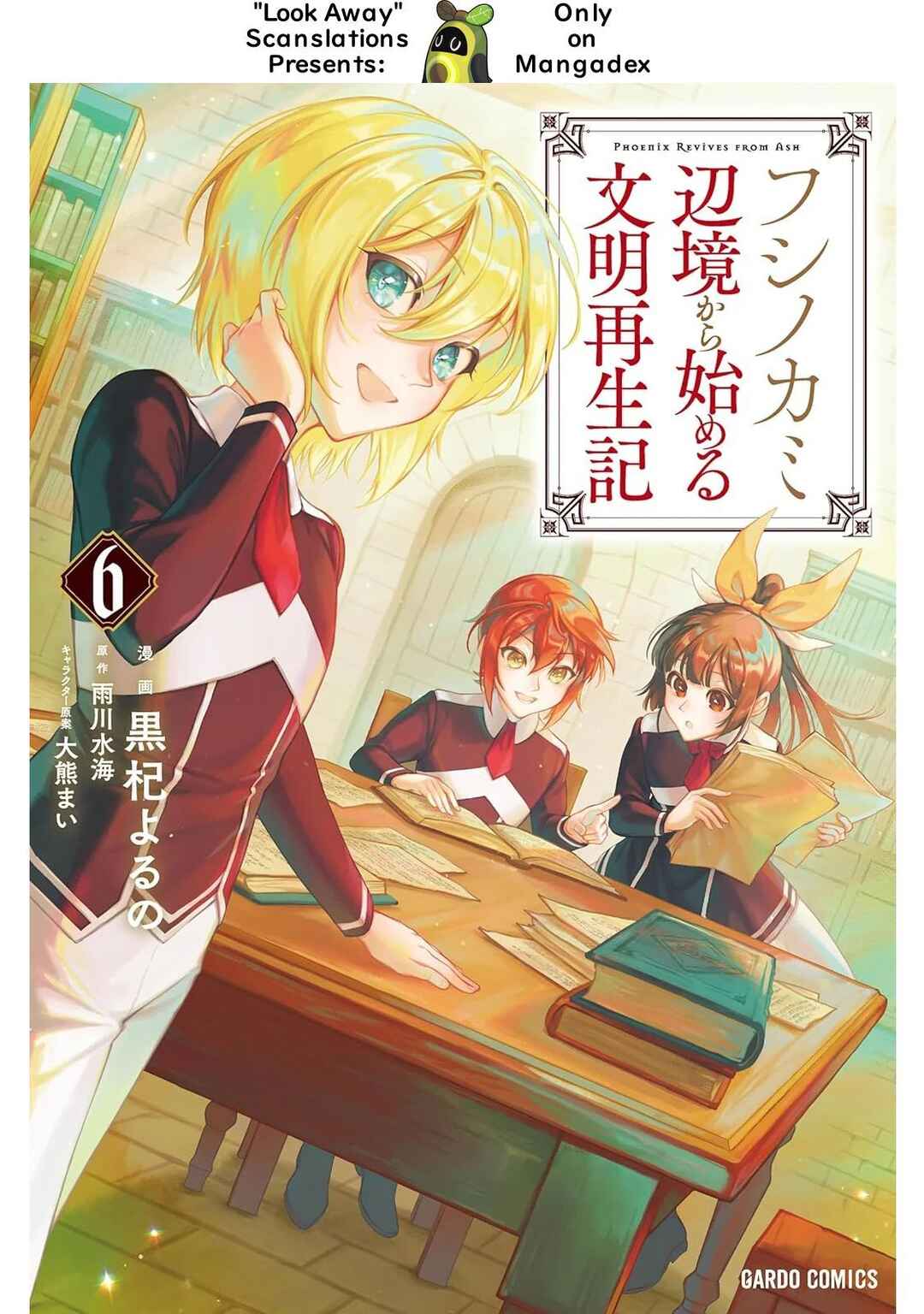 Page 1 Chapter 24 Fushi no Kami: Rebuilding Civilization Starts with a Village