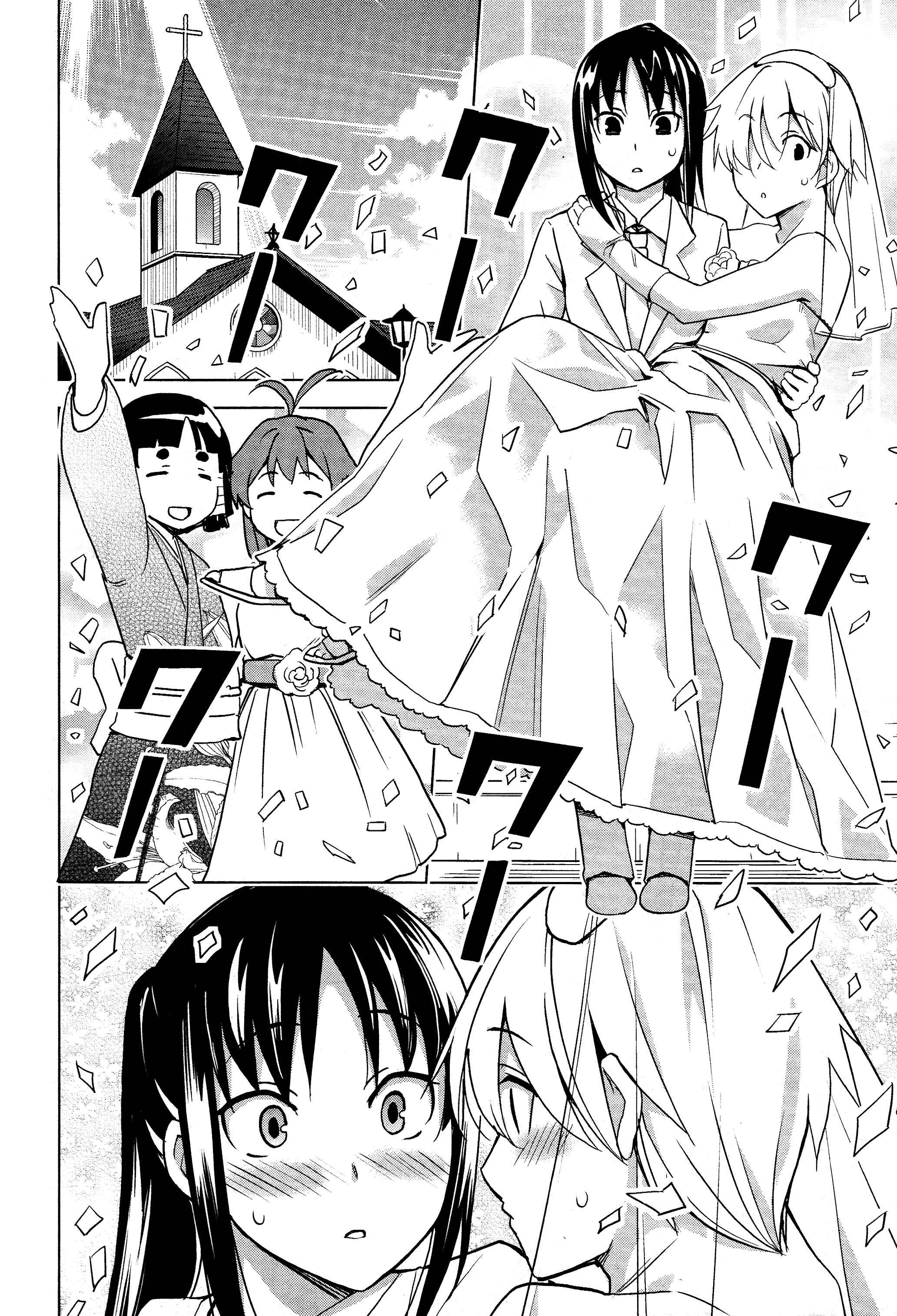 Page 21 Chapter 21 Yamanko!