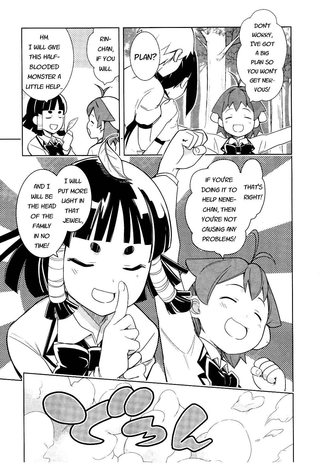 Page 22 Chapter 11 Yamanko!