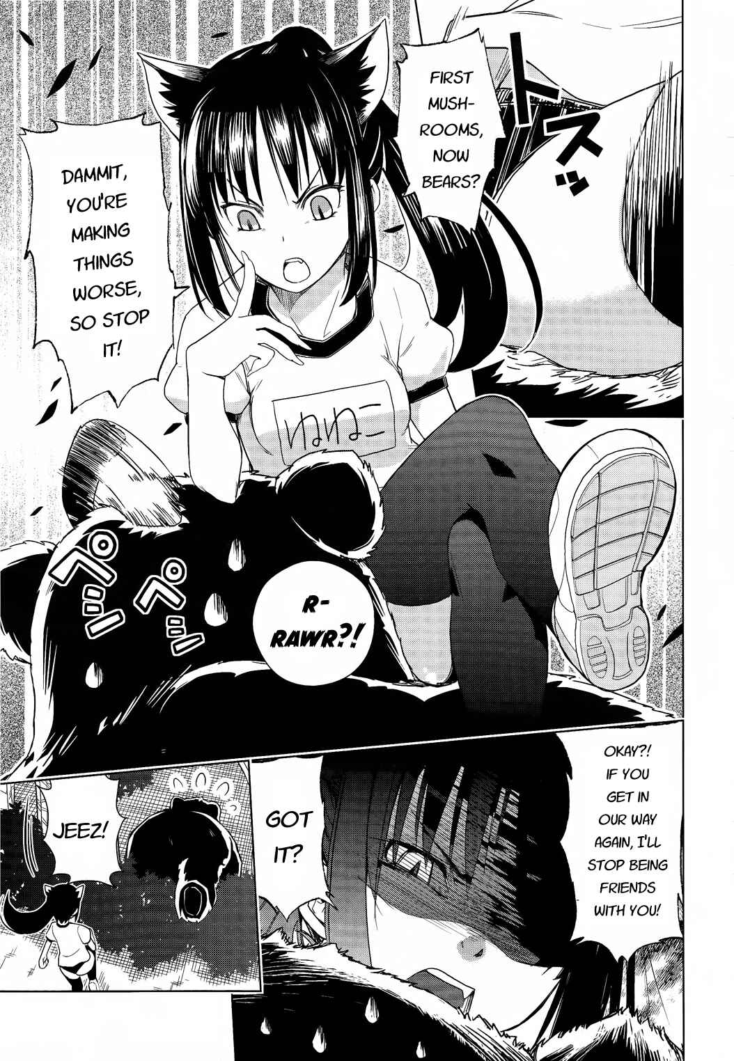 Page 13 Chapter 16 Yamanko!