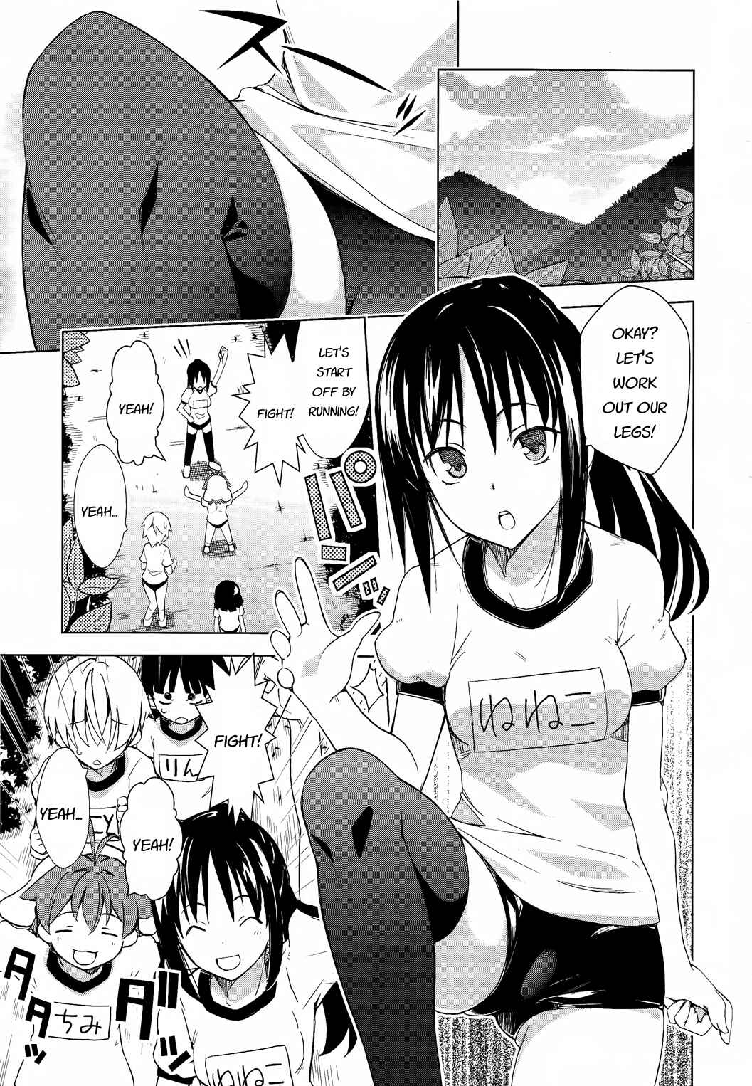 Page 5 Chapter 16 Yamanko!