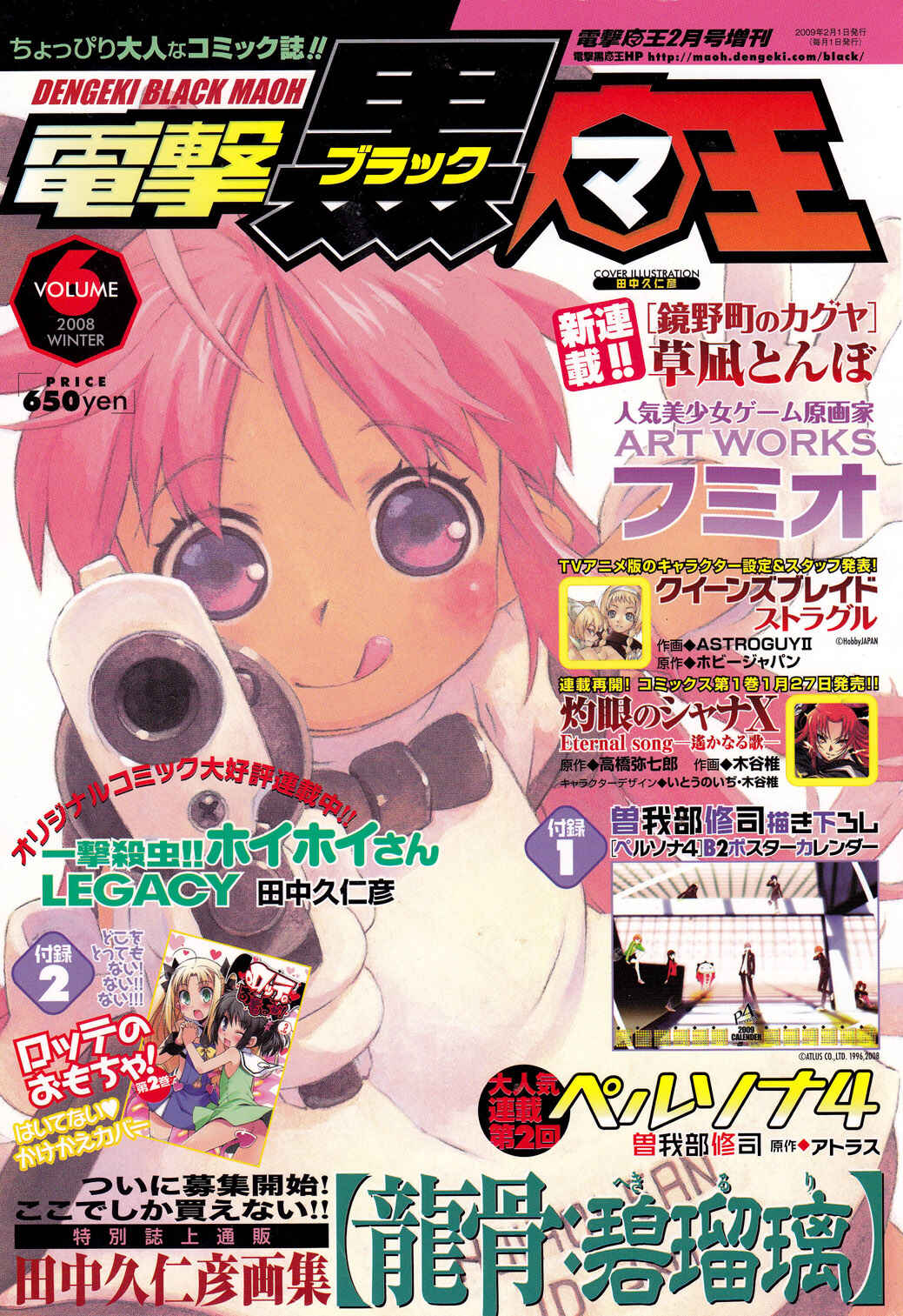 Page 1 Chapter 2 Yamanko!