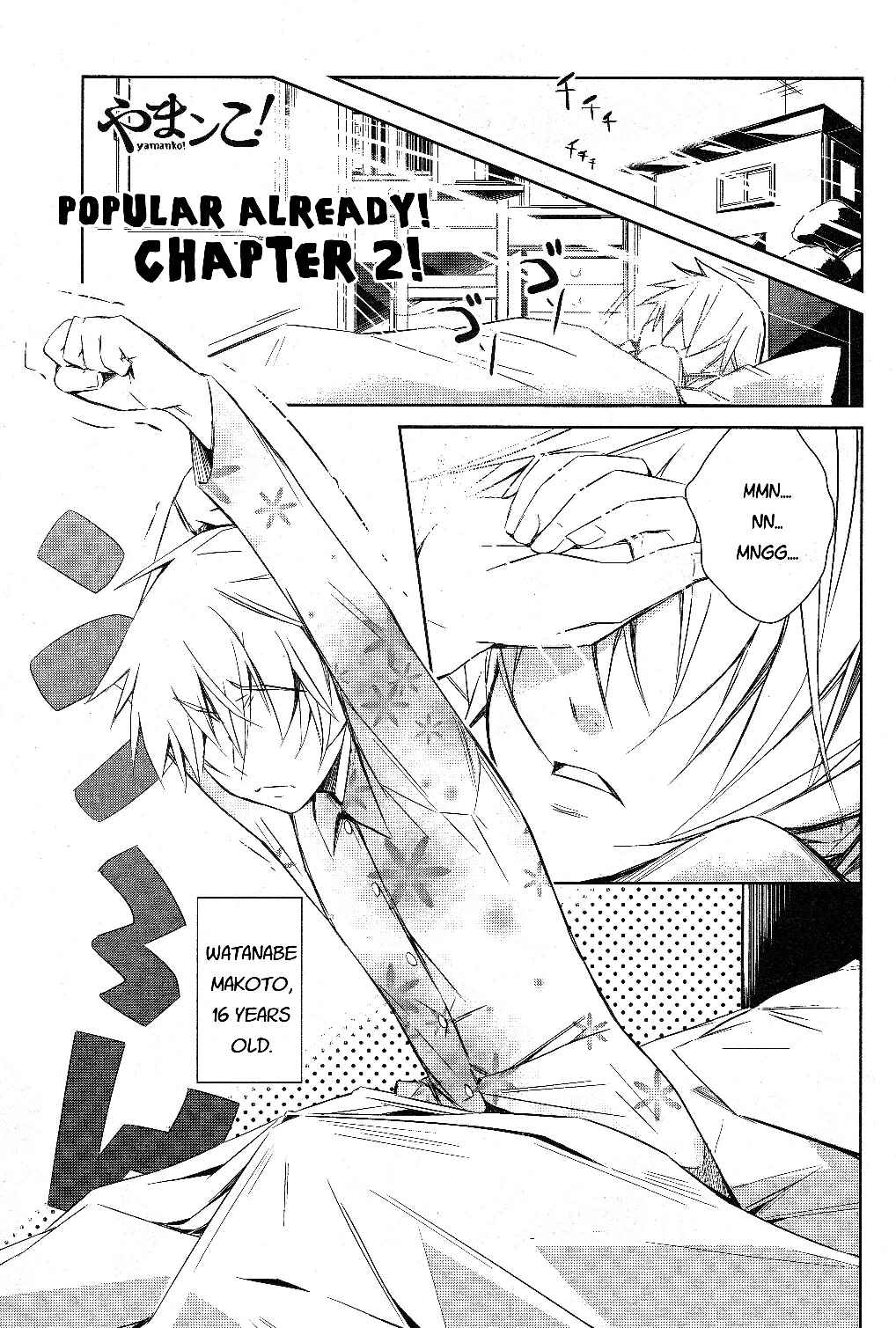 Page 3 Chapter 2 Yamanko!