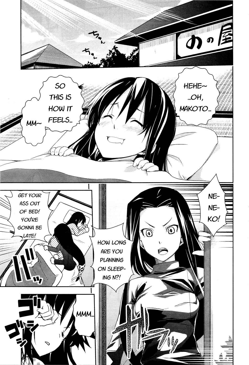 Page 3 Chapter 14 Yamanko!