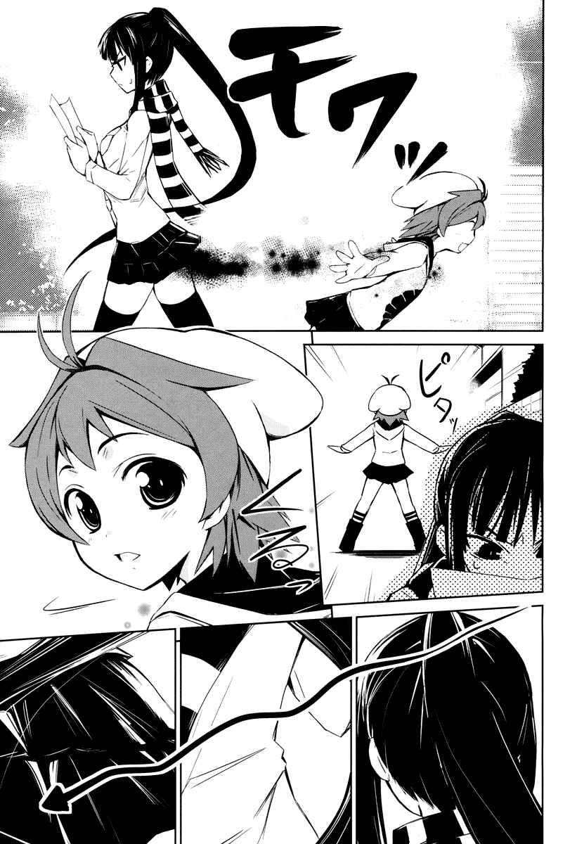 Page 4 Chapter 1 Yamanko!