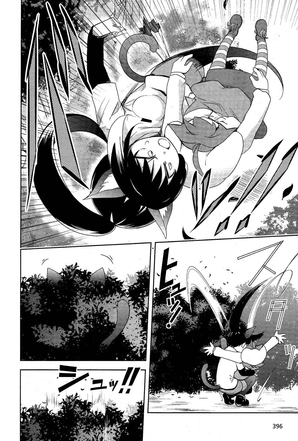 Page 27 Chapter 10 Yamanko!