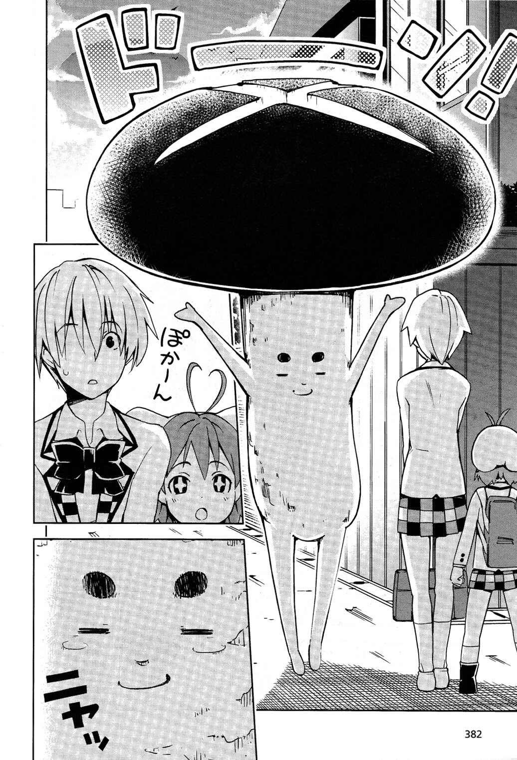 Page 12 Chapter 15 Yamanko!
