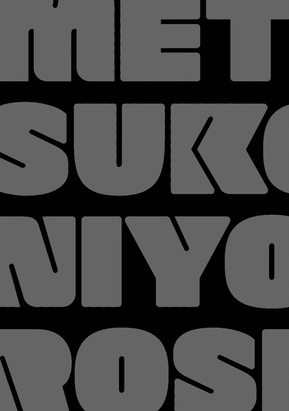 Page 17 Chapter 17 Metsuko ni Yoroshiku