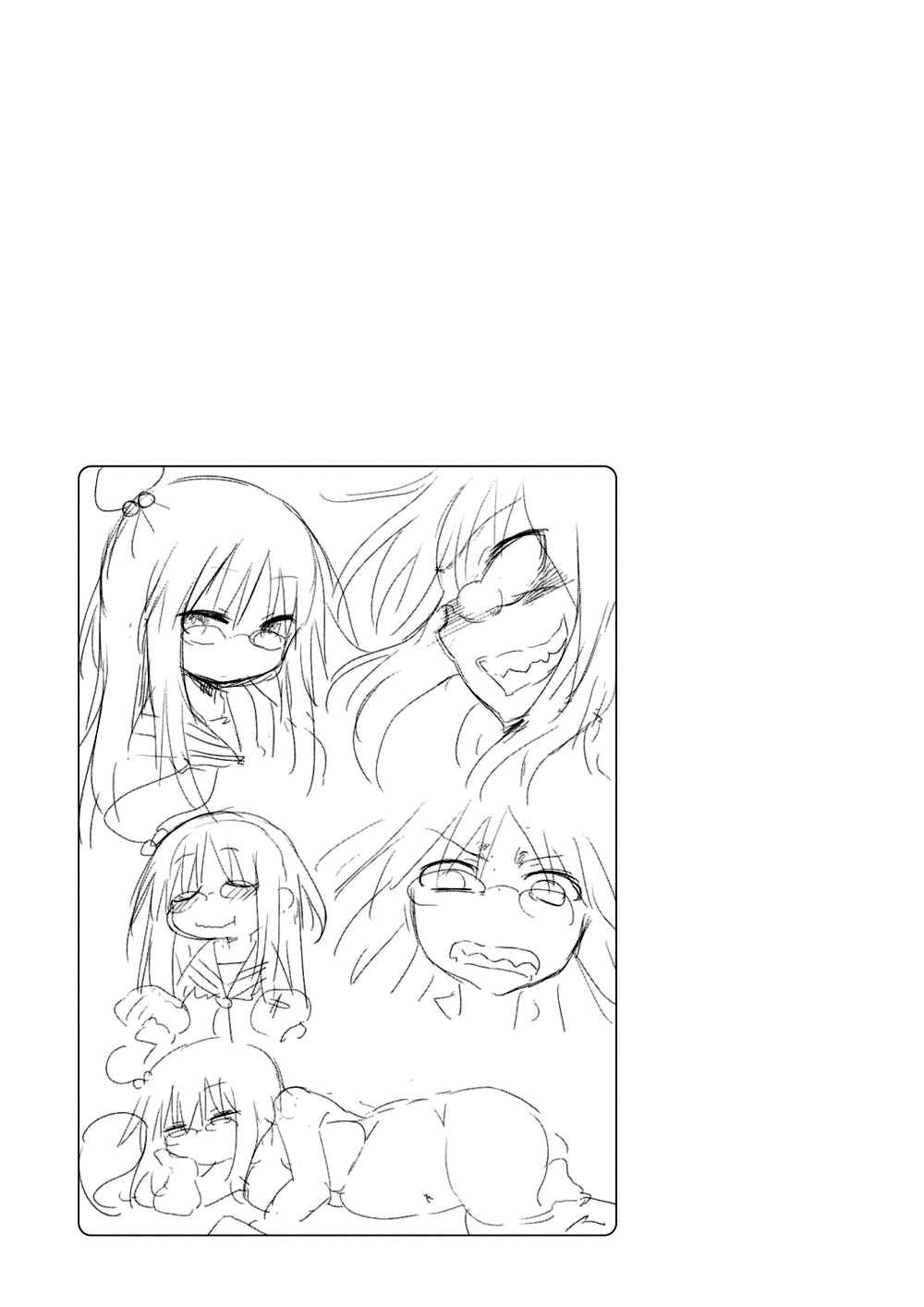 Page 12 Chapter 8 Metsuko ni Yoroshiku