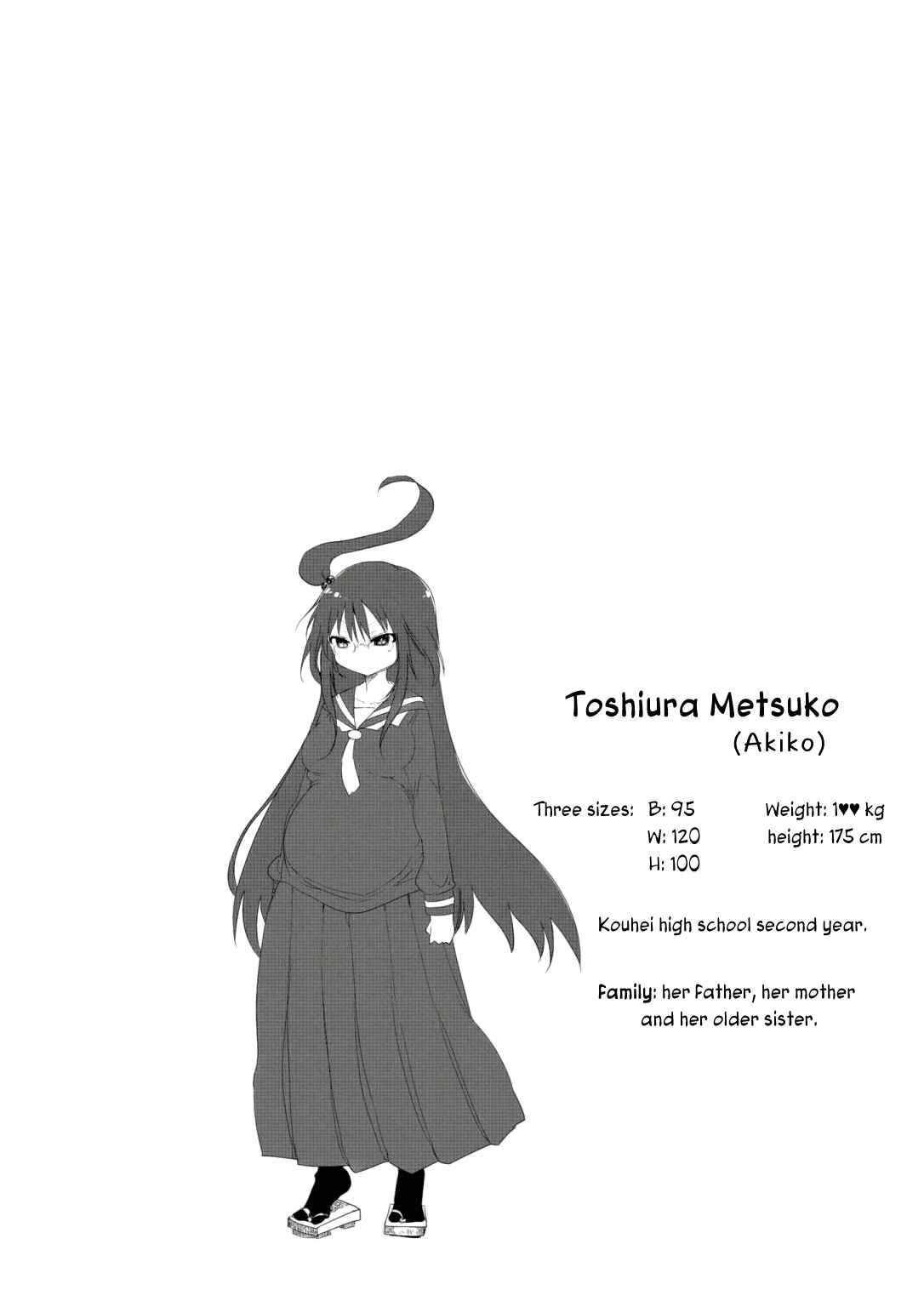 Page 4 Chapter 3 Metsuko ni Yoroshiku