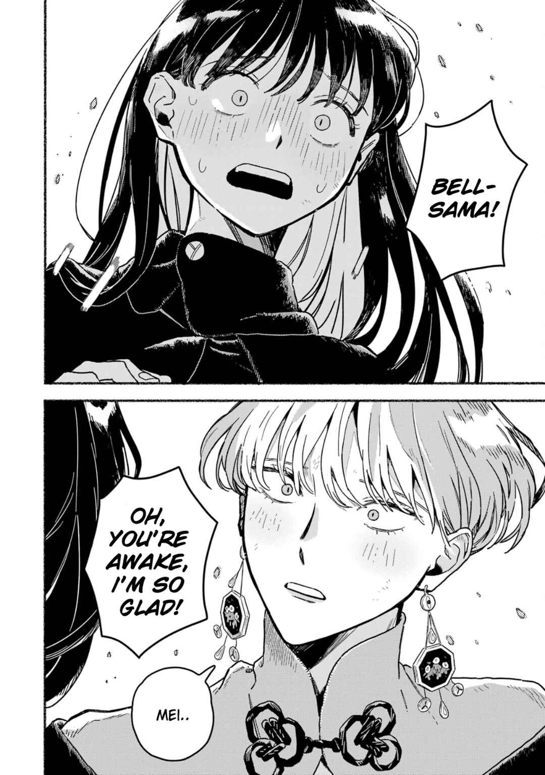 Page 7 Chapter 20 Gin no Mugibatake