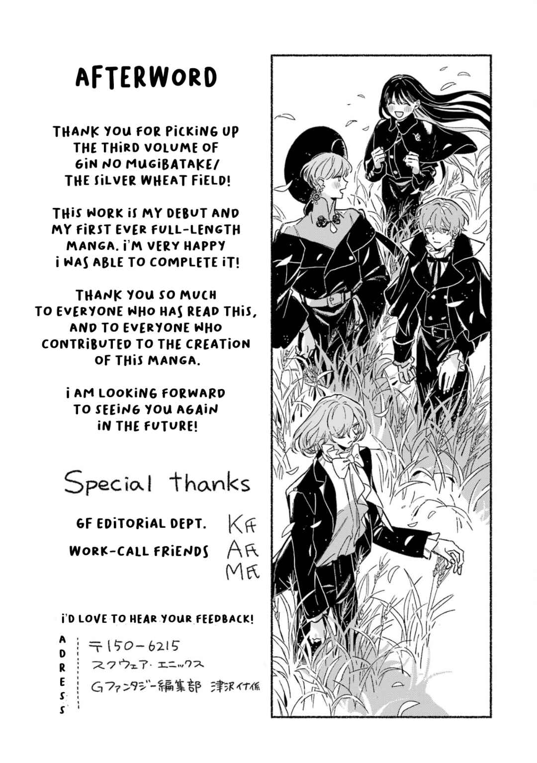 Page 25 Chapter 21 Gin no Mugibatake