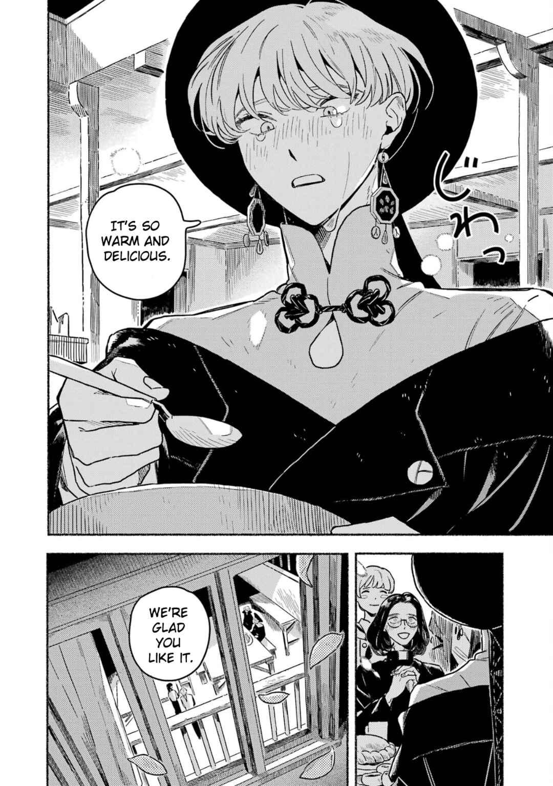 Page 17 Chapter 18 Gin no Mugibatake