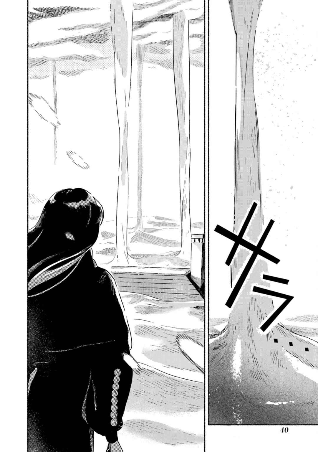 Page 5 Chapter 15 Gin no Mugibatake