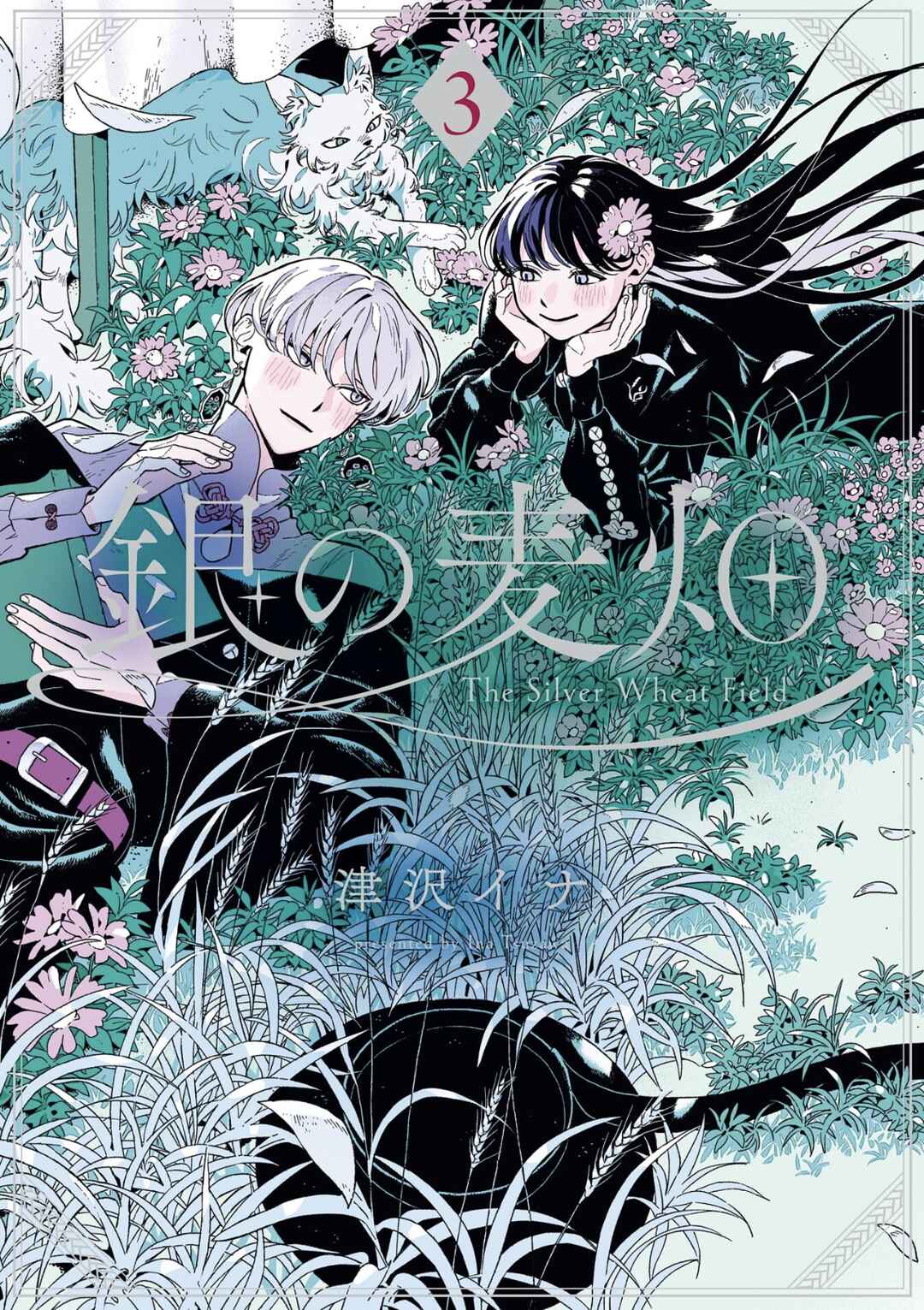 Page 2 Chapter 13 Gin no Mugibatake