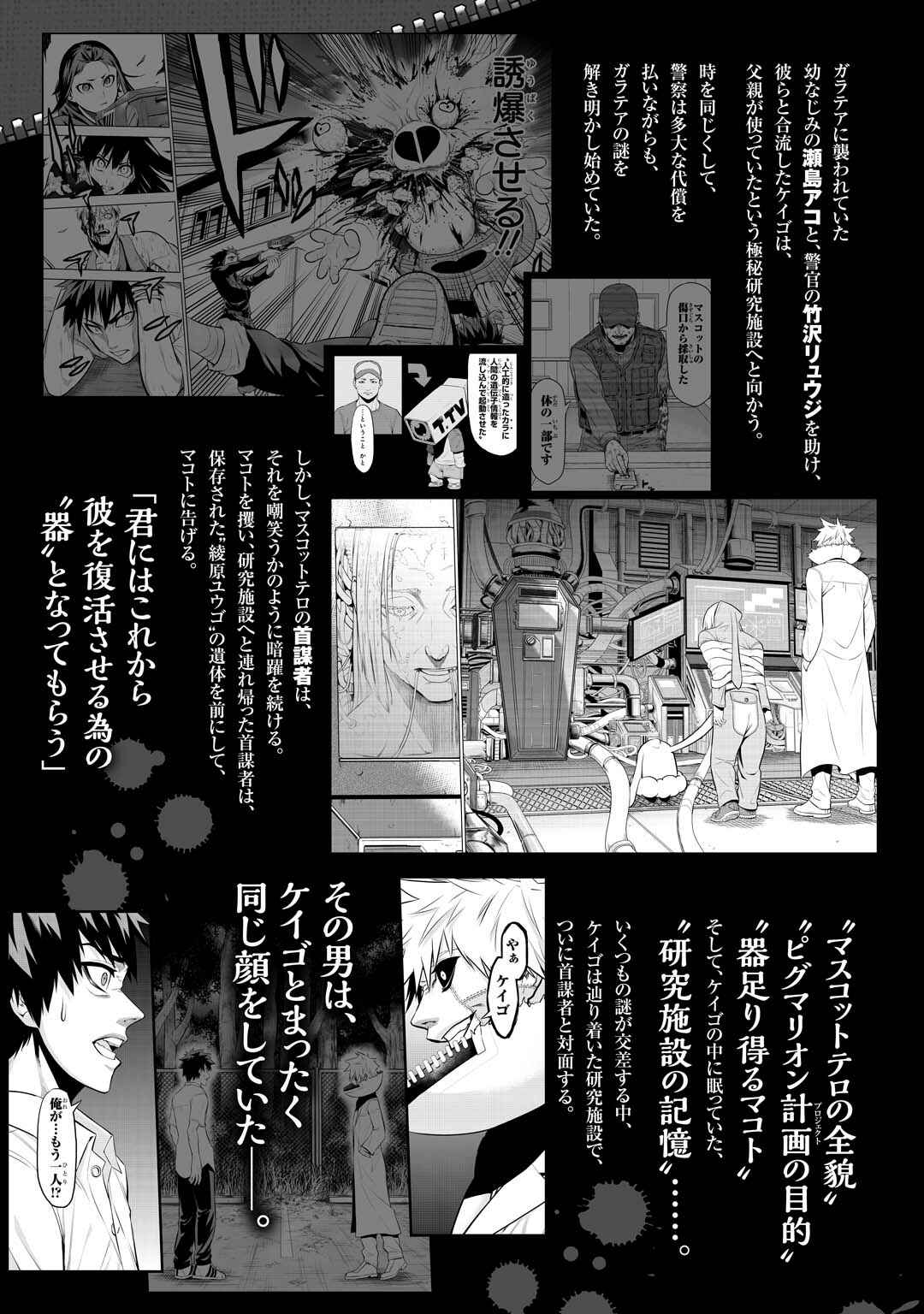 Page 5 Chapter 12 PYGMALION