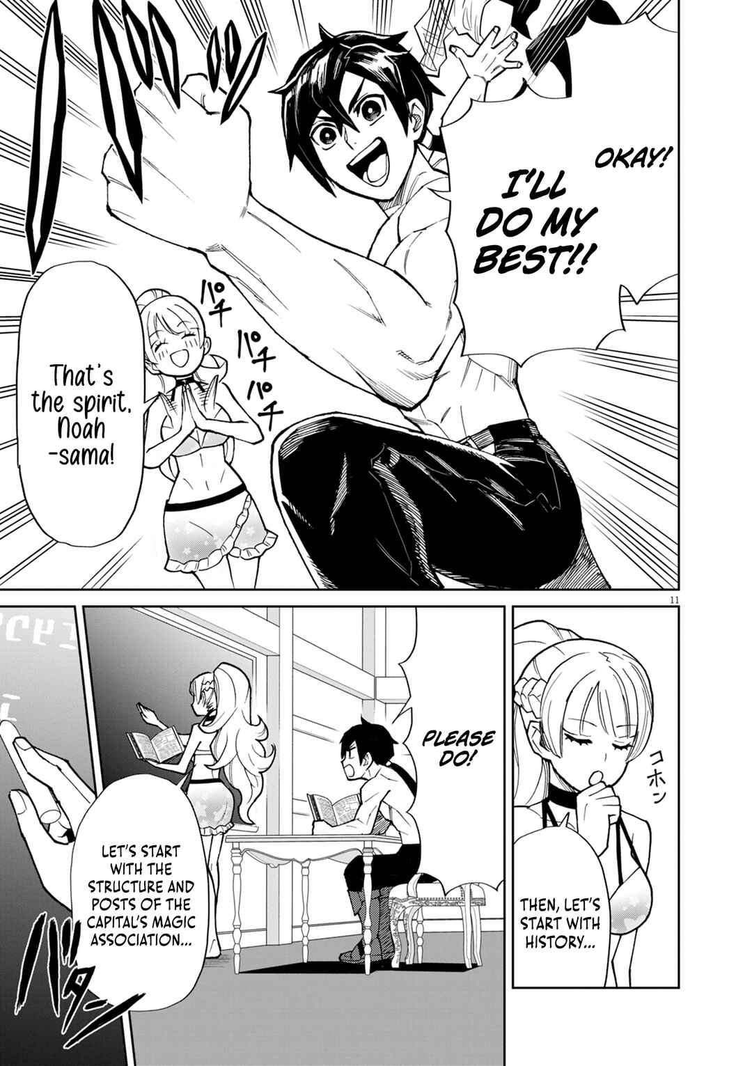 Page 12 Chapter 14 Game Akuyaku Kizoku ni Tensei Shita Ore wa, Chiito Kinniku de Musou Suru