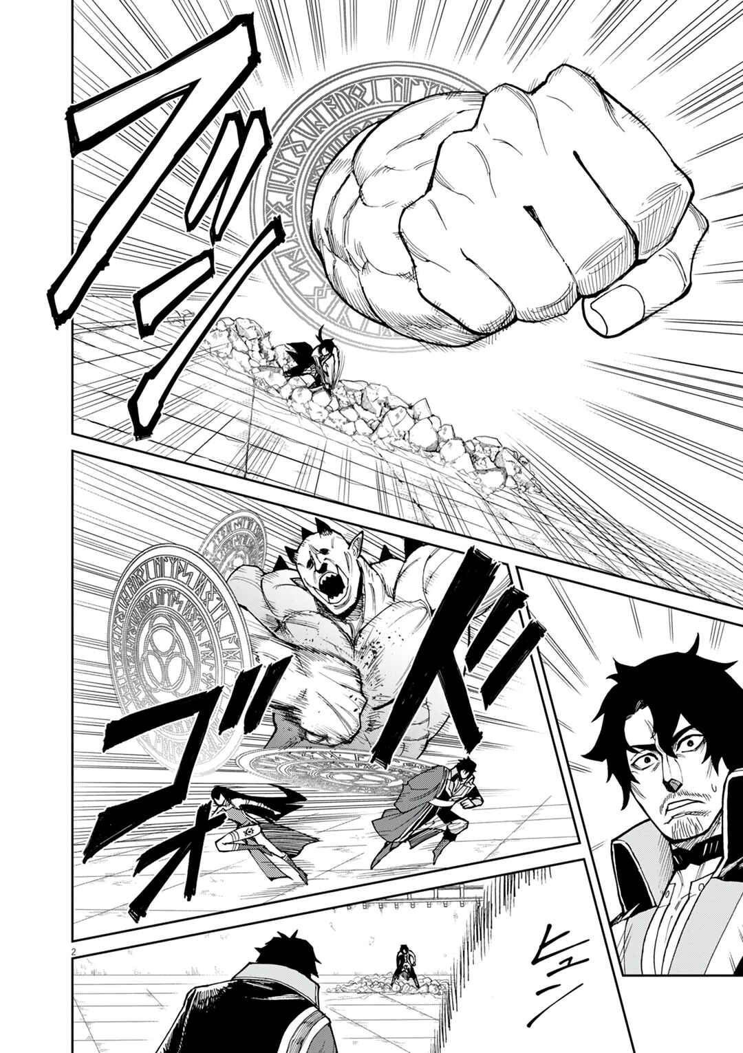 Page 3 Chapter 18 Game Akuyaku Kizoku ni Tensei Shita Ore wa, Chiito Kinniku de Musou Suru