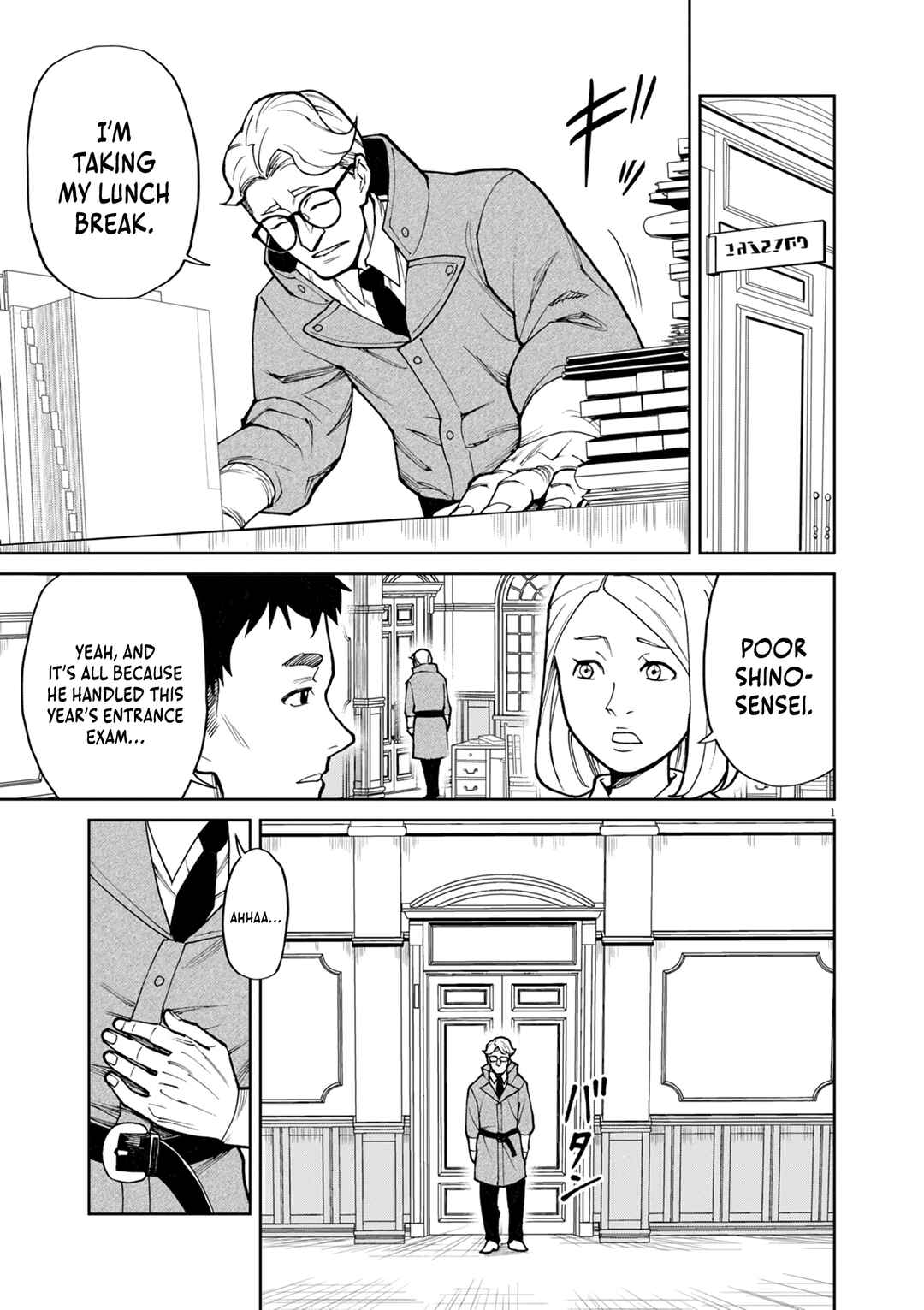 Page 2 Chapter 22 Game Akuyaku Kizoku ni Tensei Shita Ore wa, Chiito Kinniku de Musou Suru