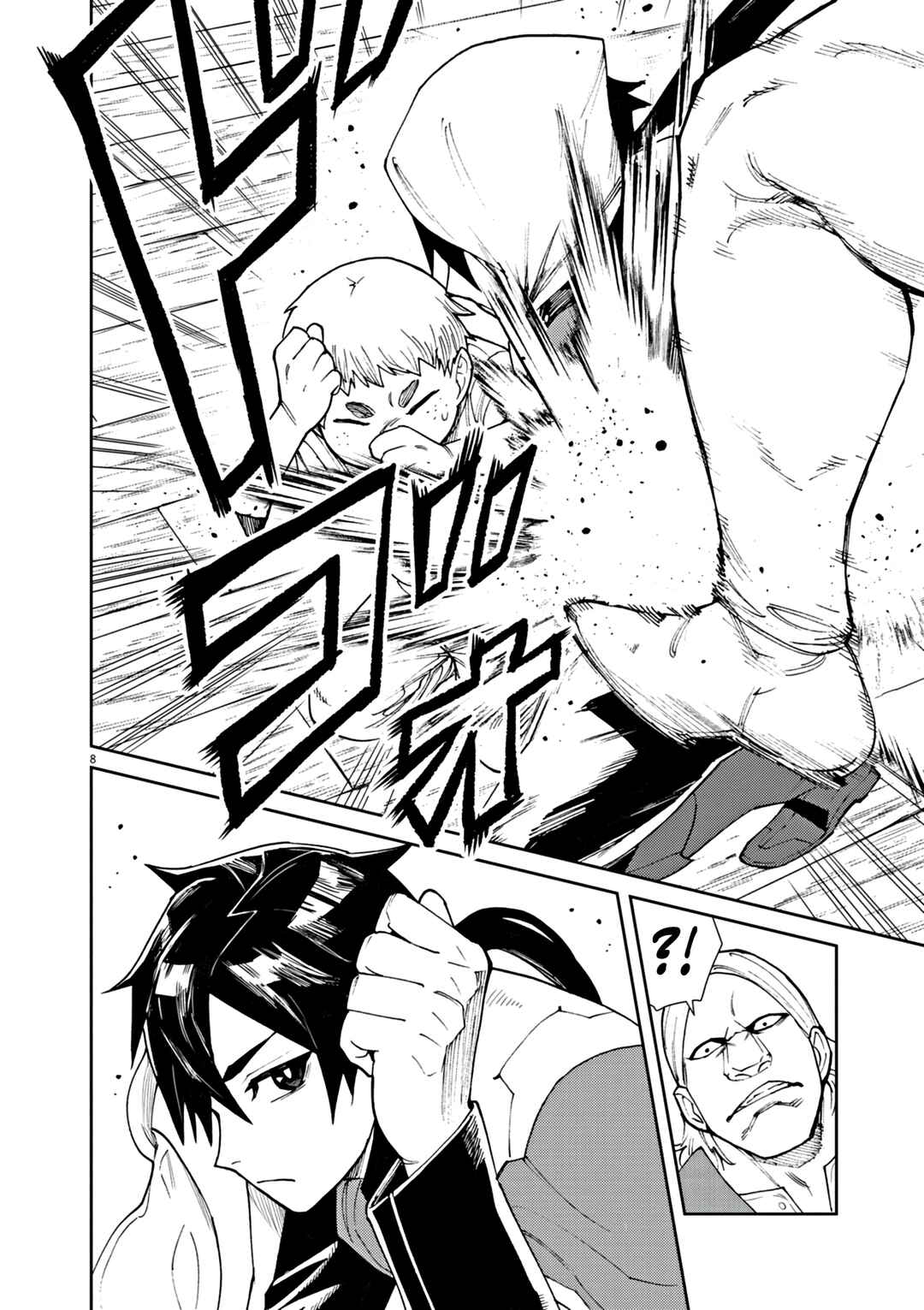 Page 9 Chapter 4 Game Akuyaku Kizoku ni Tensei Shita Ore wa, Chiito Kinniku de Musou Suru