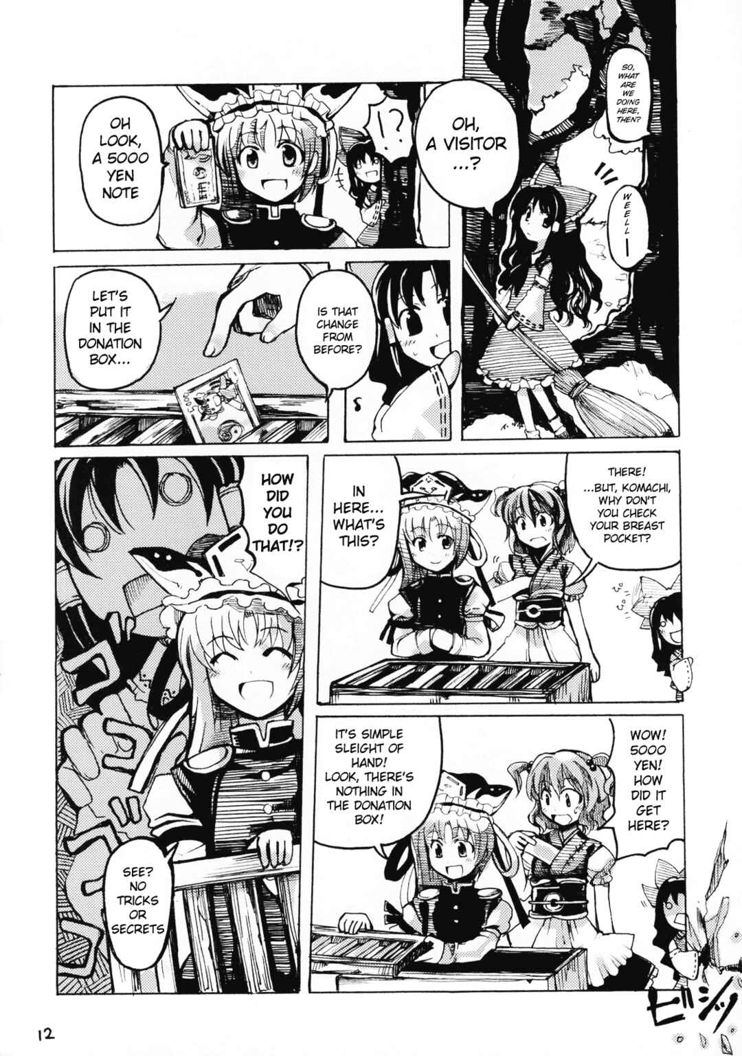 Page 11 Chapter Unknown_4478 Touhou - Mossarism (Doujinshi)