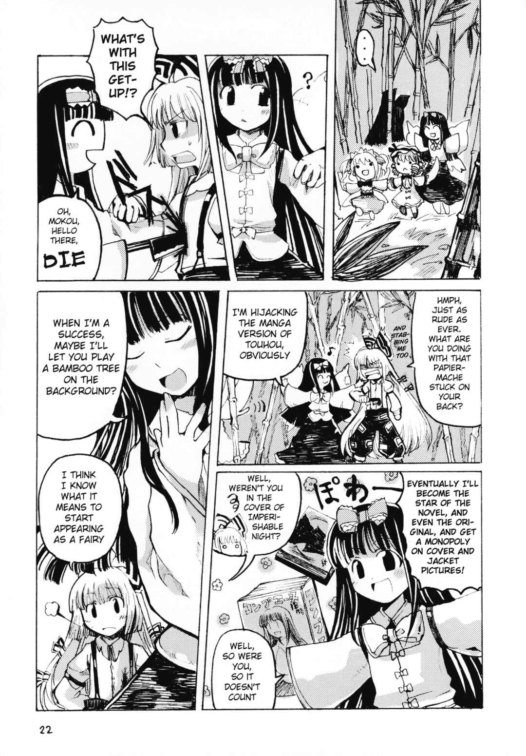 Page 21 Chapter Unknown_4478 Touhou - Mossarism (Doujinshi)
