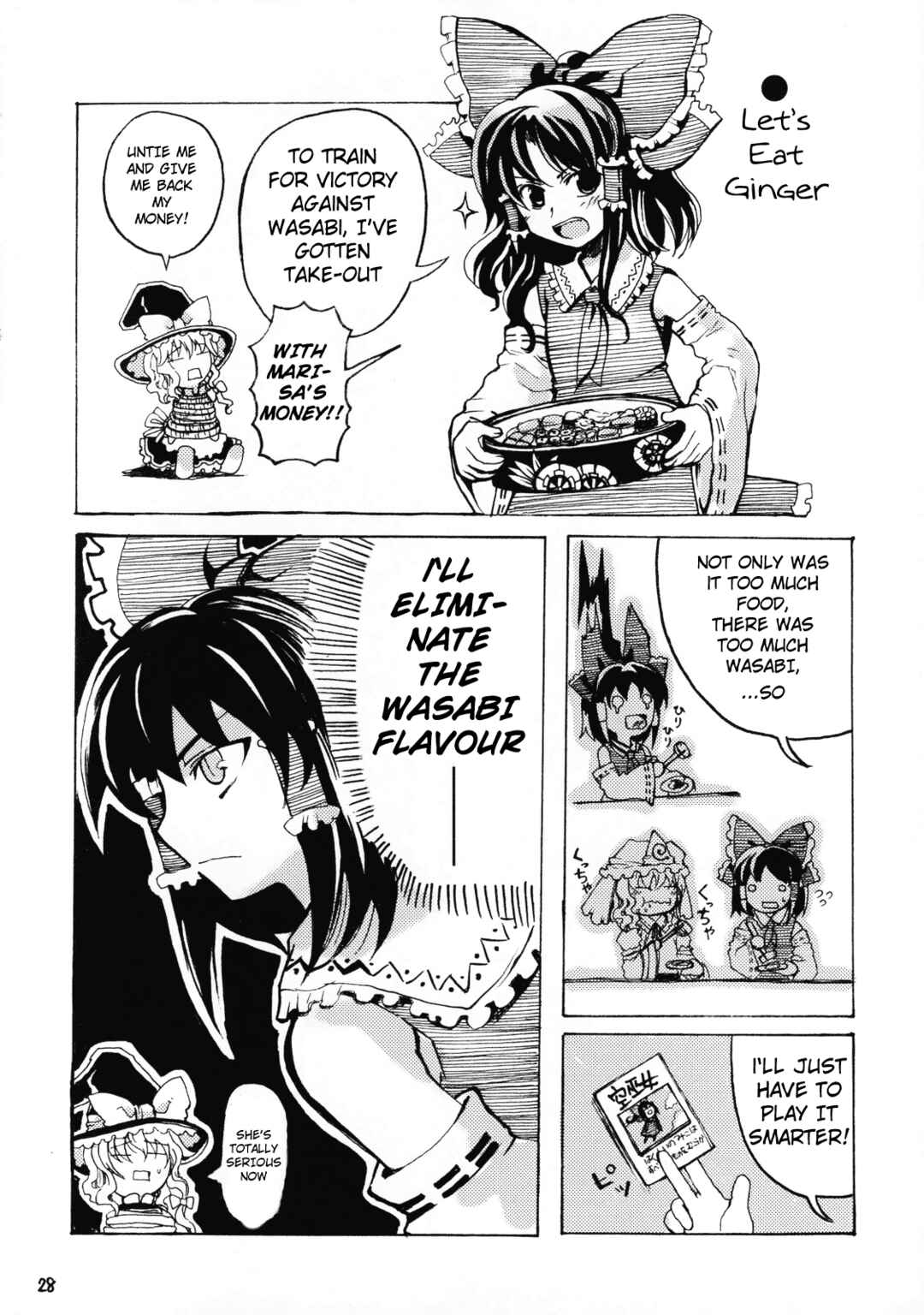 Page 27 Chapter Unknown_4478 Touhou - Mossarism (Doujinshi)