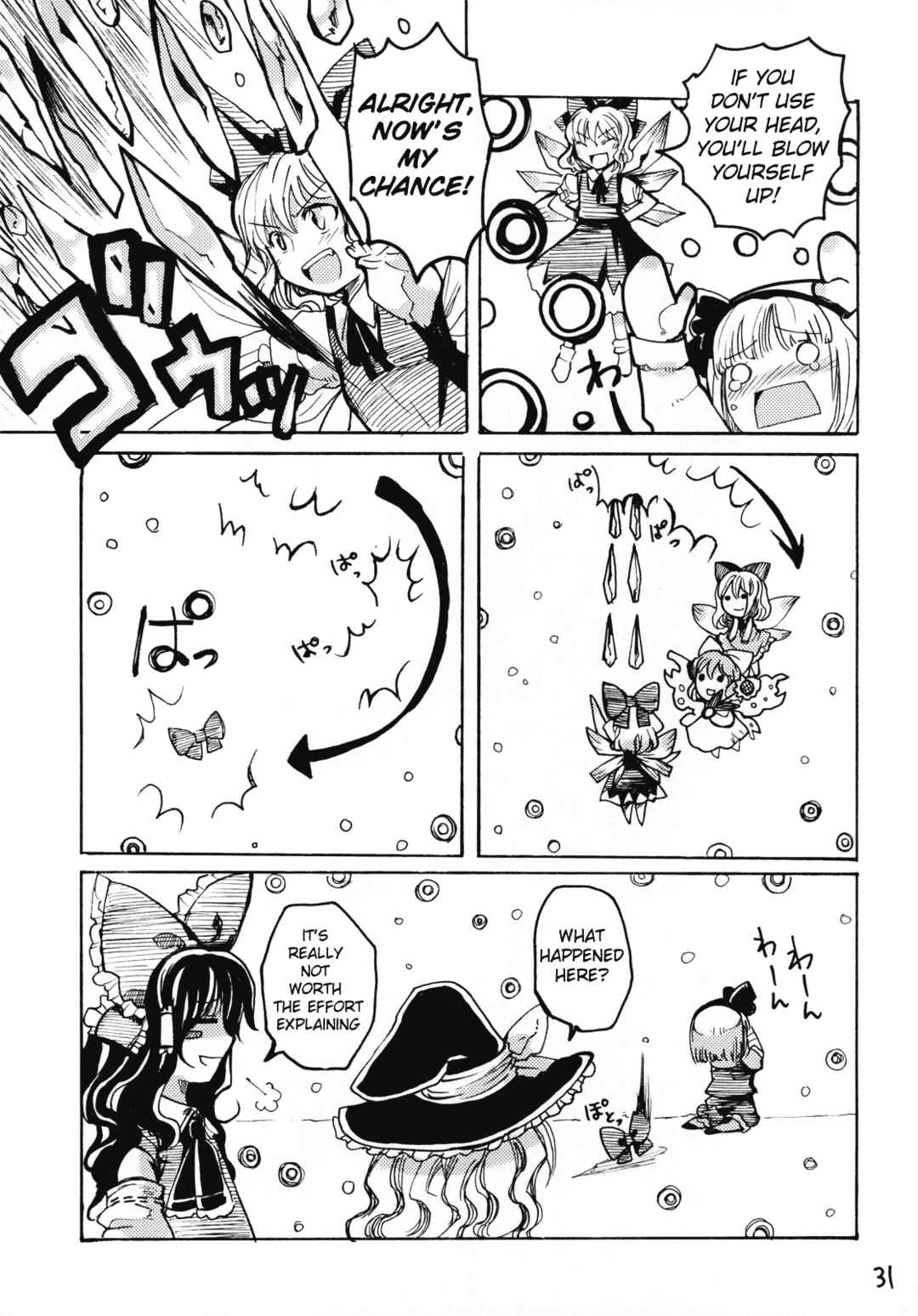 Page 30 Chapter Unknown_4478 Touhou - Mossarism (Doujinshi)