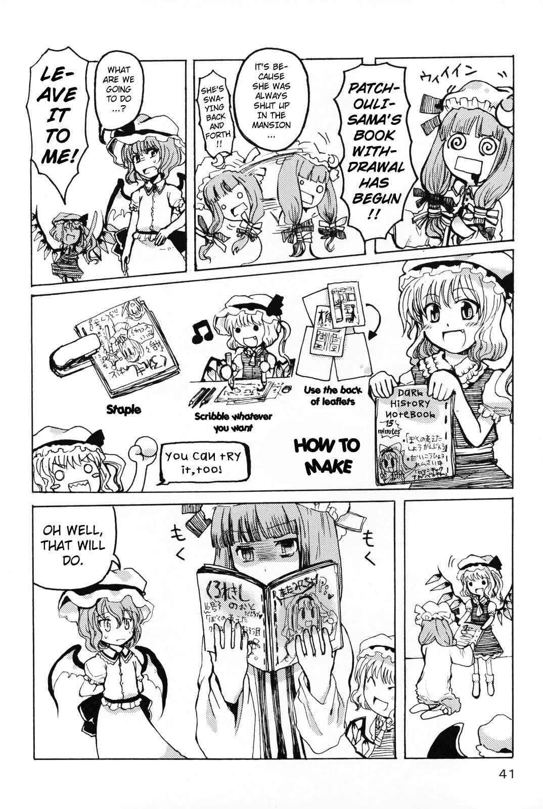 Page 40 Chapter Unknown_4478 Touhou - Mossarism (Doujinshi)