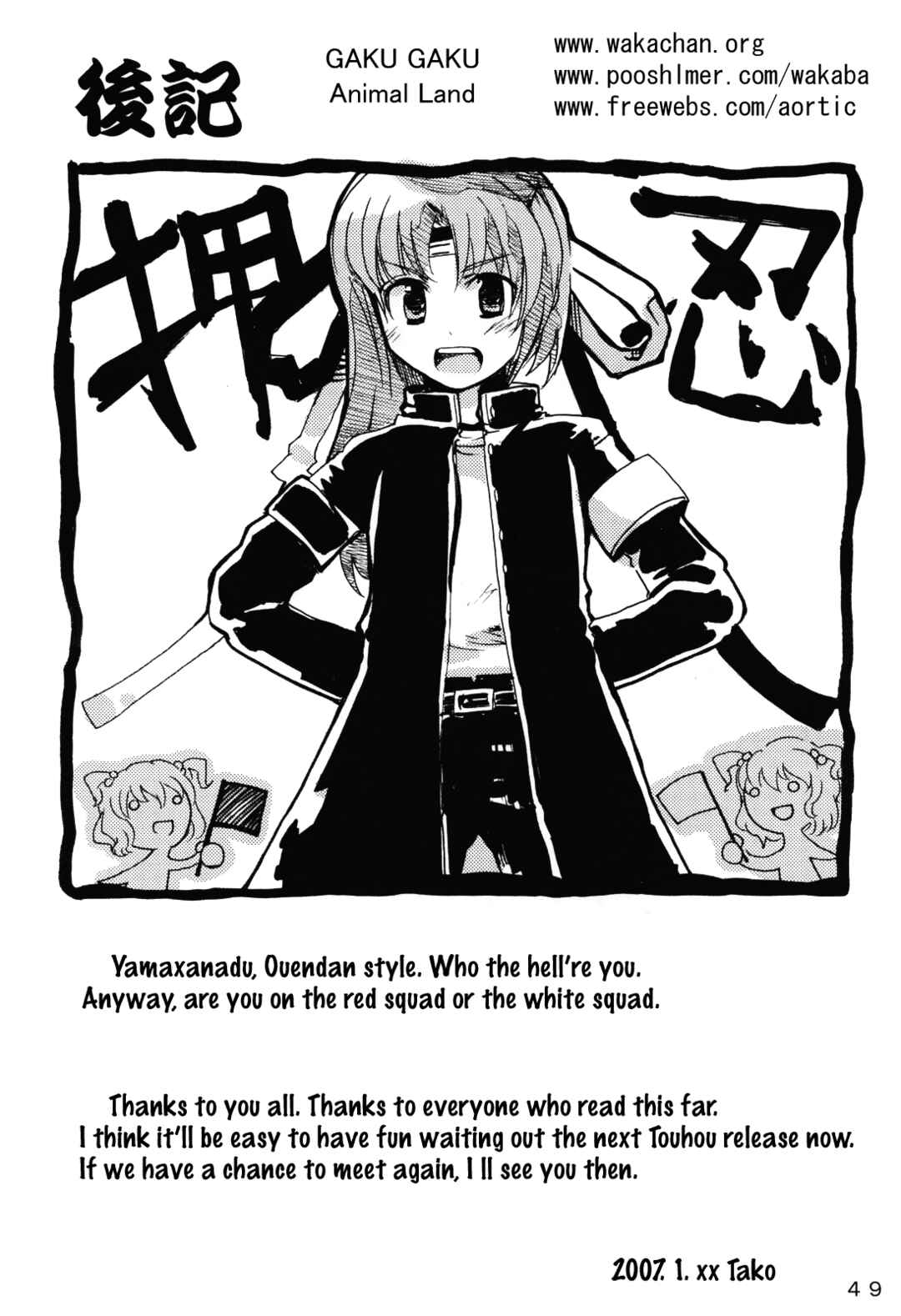 Page 48 Chapter Unknown_4478 Touhou - Mossarism (Doujinshi)