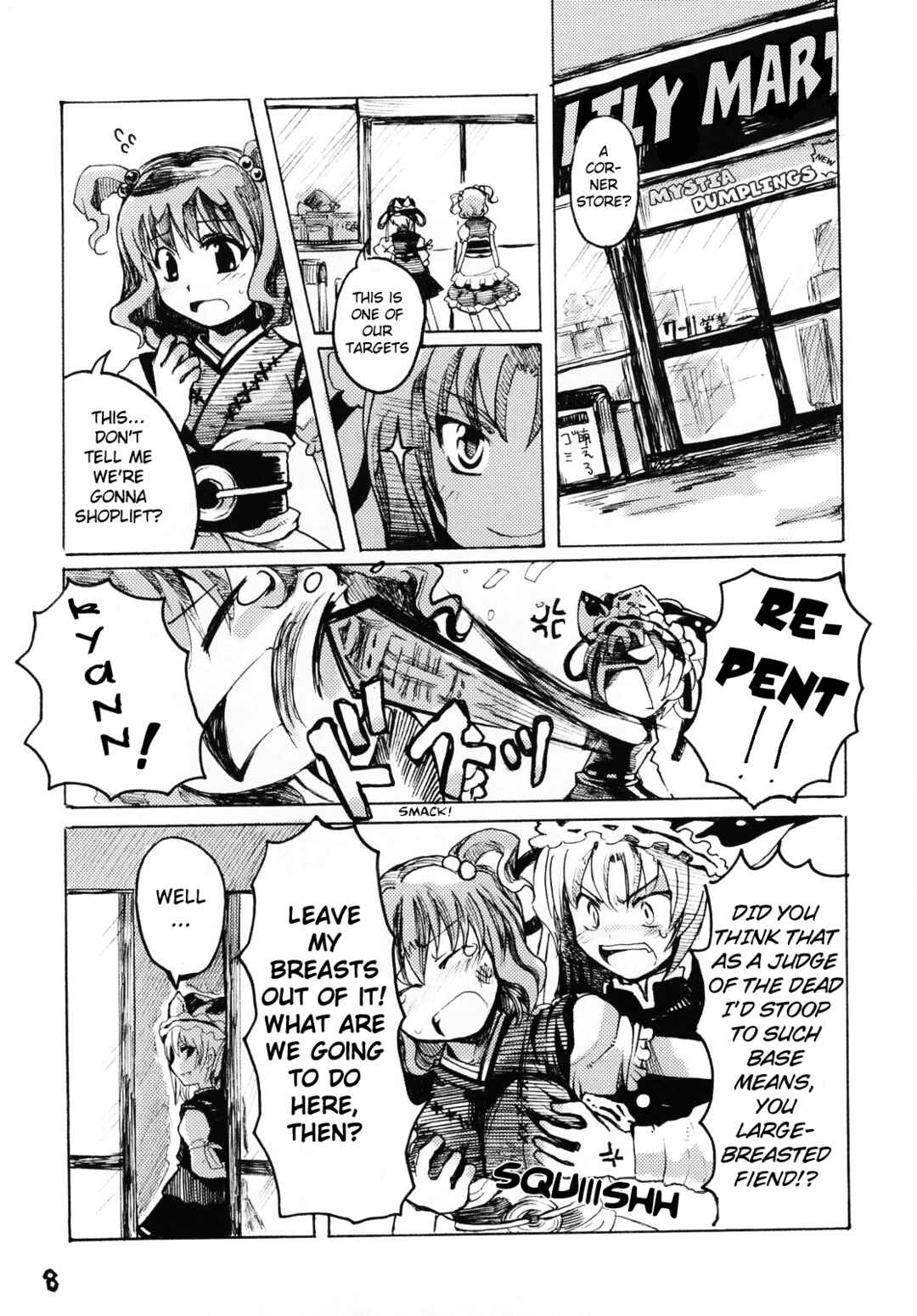 Page 7 Chapter Unknown_4478 Touhou - Mossarism (Doujinshi)