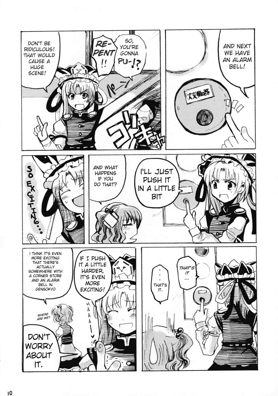 Page 9 Chapter Unknown_4478 Touhou - Mossarism (Doujinshi)