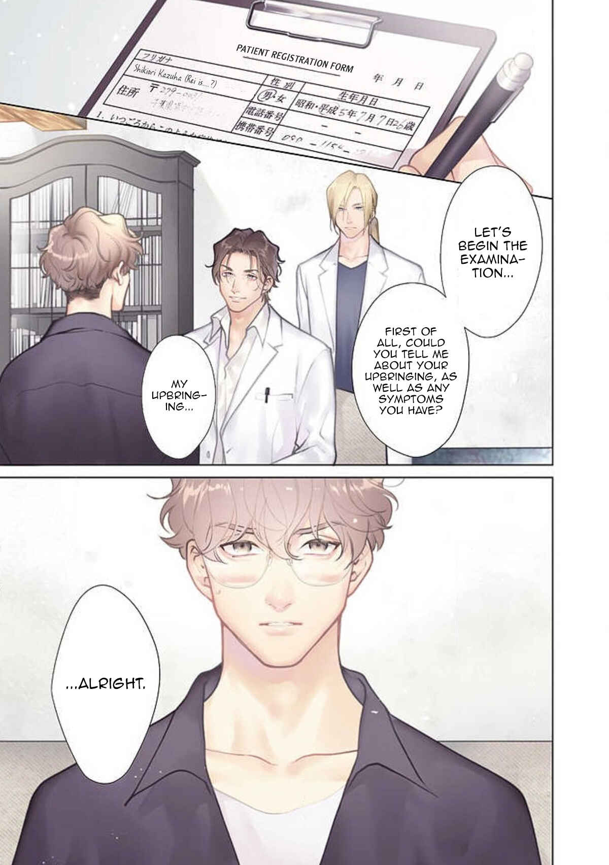 Page 5 Chapter 6 Adam no Rokkotsu