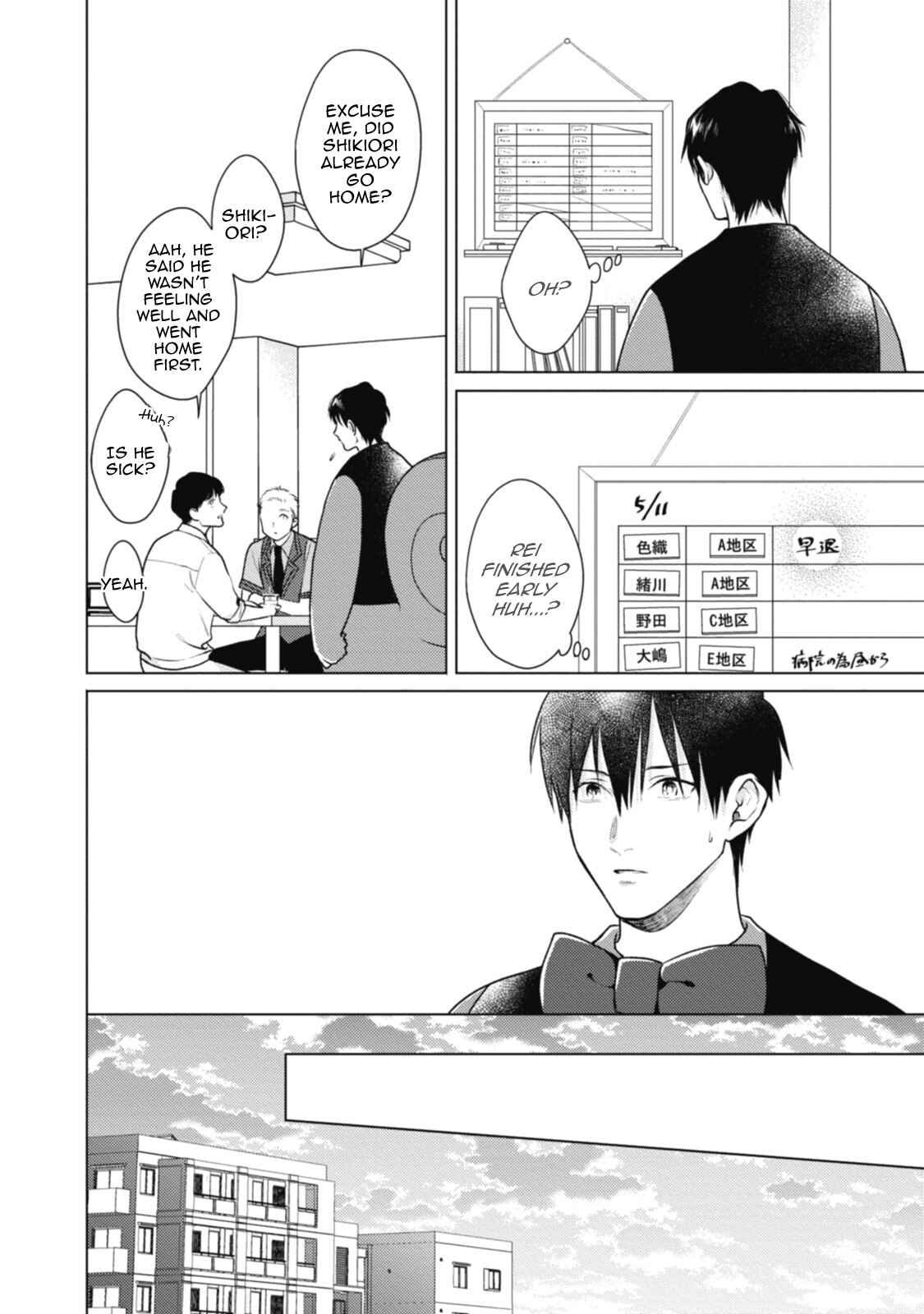 Page 12 Chapter 3 Adam no Rokkotsu
