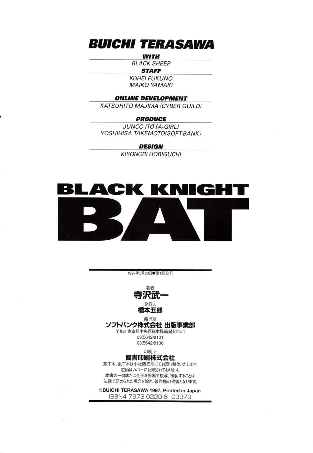 Page 22 Chapter 7 Black Knight Bat (Full Color Edition)