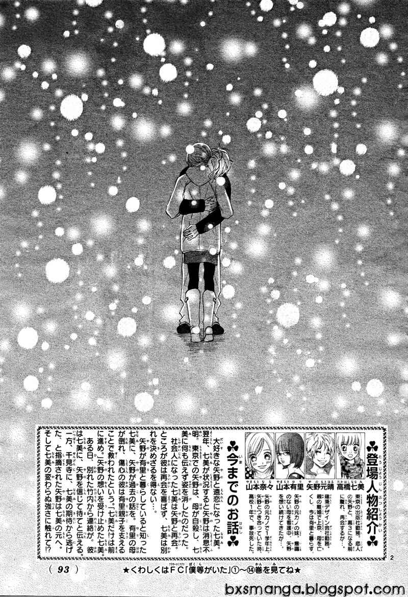 Page 2 Chapter 64 Bokura ga Ita