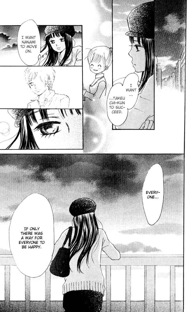 Page 12 Chapter 44 Bokura ga Ita