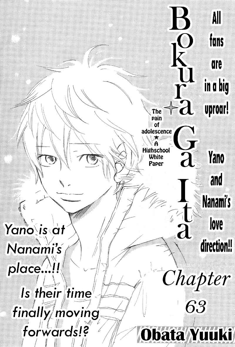 Page 1 Chapter 63 Bokura ga Ita