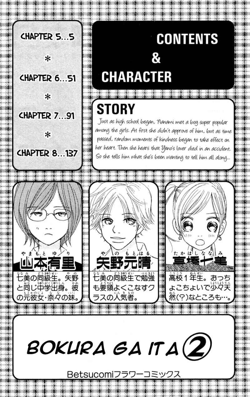 Page 3 Chapter 5 Bokura ga Ita