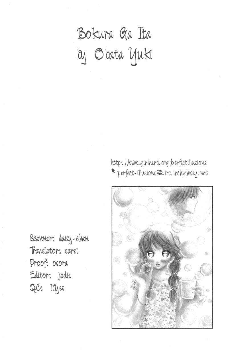 Page 5 Chapter 5 Bokura ga Ita