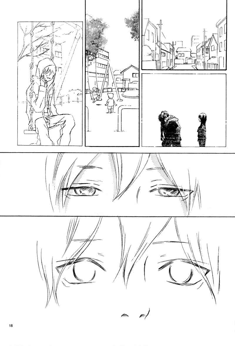 Page 18 Chapter 67 Bokura ga Ita